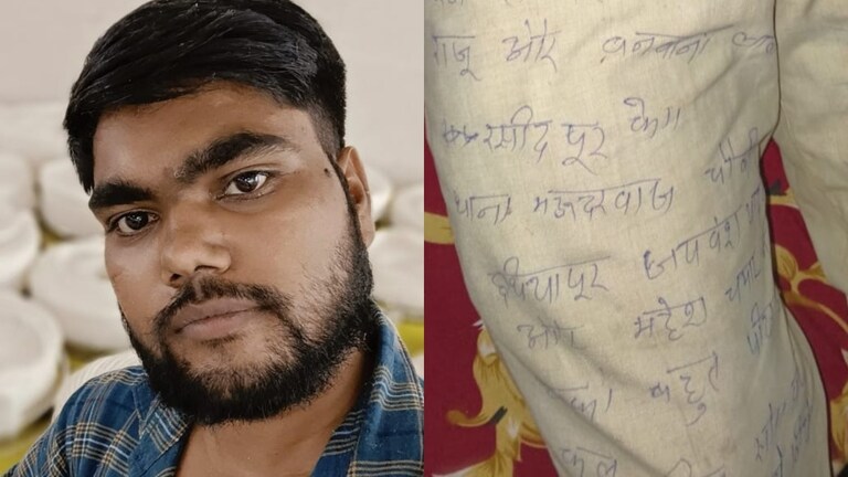 फर्रुखाबाद के दिलीप ने कपड़ों पर सिपाही यशवंत यादव-महेश का नाम लिख दुनिया छोडी, उसके साथ हुआ क्या? Farrukhabad News