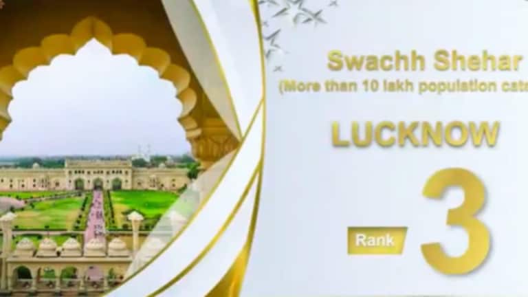 Swachh Survekshan Awards: देश के साफ शहरों की लिस्ट में लखनऊ और नोएडा ने मारी बाजी, महाकुंभ को मिला खास सम्मान Swachh Survekshan 2024-25