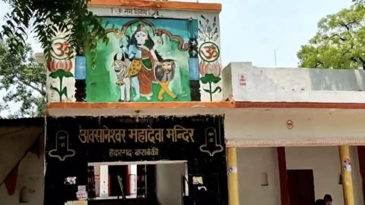 बाराबंकी के अवसानेश्वर महादेव मंदिर में करंट फैलने से भगदड़, सावन के तीसरे सोमवार पर हादसे में 2 श्रद्धालुओं की मौत Avsaneshwar Mahadev Temple stampede