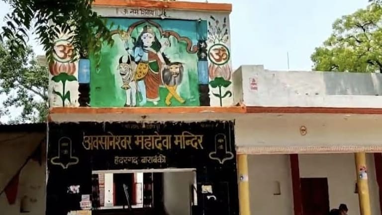 बाराबंकी के अवसानेश्वर महादेव मंदिर में करंट फैलने से भगदड़, सावन के तीसरे सोमवार पर हादसे में 2 श्रद्धालुओं की मौत Avsaneshwar Mahadev Temple stampede