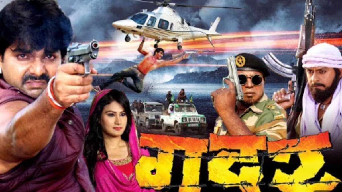 Pawan Singh Superhit Film