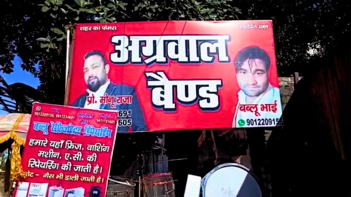हिंदू जातियों के नाम पर मुस्लिम चला रहे बैंड... मुरादाबाद में अब ये नया विवाद भड़क गया, मामला क्या है? UP Tak