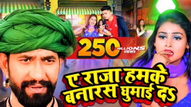 ए राजा हमके बनारस घुमाई दा... अपने बालम से लड़की की इस प्यारी मनुहार पर भोजपुरी समाज फिदा Nirahua superhit song