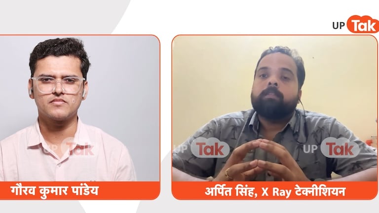 एक शख्स और 6 नौकरी वाले केस में असली अर्पित सिंह तक पहुंचा यूपी Tak, एक्स-रे टेक्नीशियन भर्ती की नई कहानी पता चली X Ray Technician Arpit Singh Interview