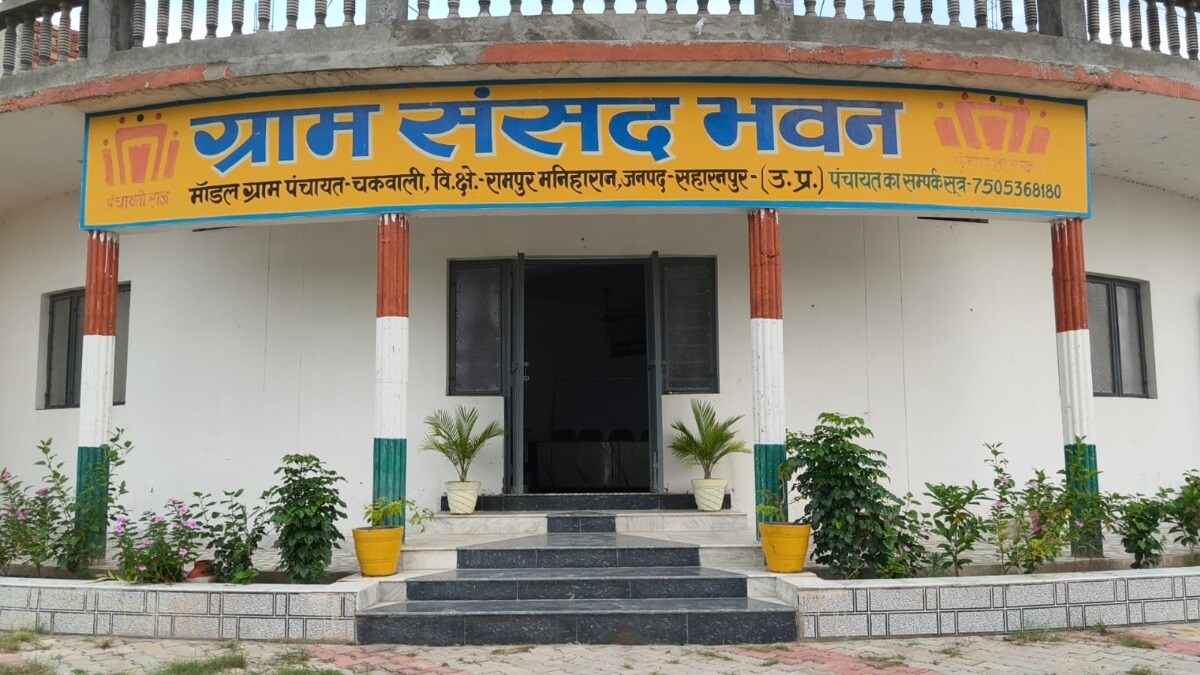 AC लाइब्रेरी, कंप्यूटर और एस्ट्रोनॉमी लैब... सहारनपुर में संसद भवन की डिजाइन में बनी इस इमारत में हैं 246 आधुनिक सुविधाएं Saharanpur News