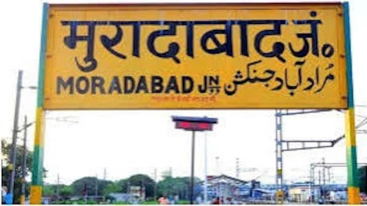 क्या आपको पता है मुरादाबाद में हैं ये 6 ट्यूरिस्ट प्लेस जिन्हें लोग दूर-दूर से आते हैं घूमने UP Tak