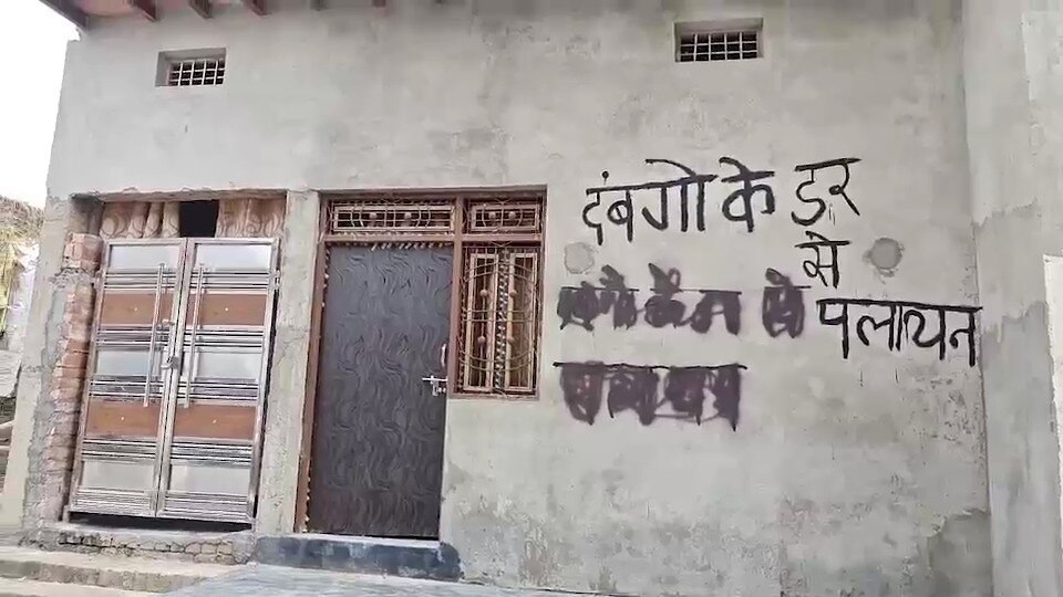 मेरठ ने मेहताब ने घर के बाहर लिखा- 'दबंगों के डर से पलायन'