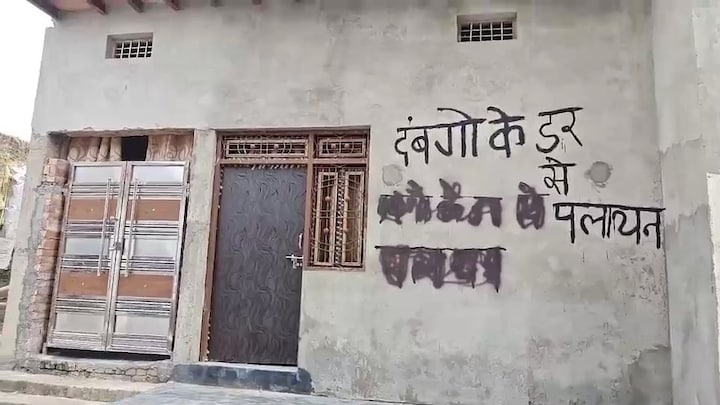 मेरठ के मेहताब ने घर के बाहर क्यों लिखा- 'दबंगों के डर से पलायन'... उसे किससे है डर? SSP विपिन टाडा ने सब बता दिया मेरठ ने मेहताब ने घर के बाहर लिखा- 'दबंगों के डर से पलायन'