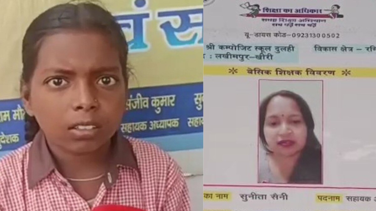 लखीमपुर के इस सरकारी स्कूल में मैडम सुनीता ने 6वीं की कविता के मुंह पर टेप चिपकाकर खूब पीटा?अब हुआ ये एक्शन Lakhimpur Kheri