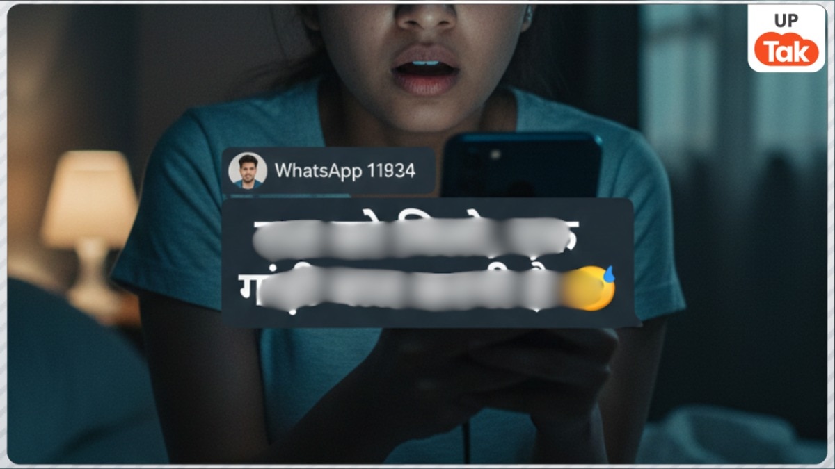 इन 5 तरीकों से पॉर्न वीडियो बनाओ... लड़की को अननोन नंबर से आया मेसेज, भेजने वाले का चेहरा देख दंग रह गई वो