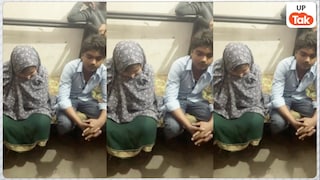 मां-बाप के बाहर जाते ही लड़की ने फोन कर रात में प्रेमी फहाद को घर बुलाया, फिर दोनों के साथ गजब हुआ UP Tak