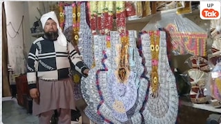 दुकानदार गुलफाम ने दूल्हे तसलीम को 1.15 लाख के नोट की माला बनाकर दी, अब वो अपना माथा पीट रहा! UP Tak