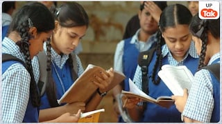 यूपी बोर्ड 10वीं और 12वीं एग्जाम को लेकर आया ये ताजा अपडेट, इस बार नकल रोकने के लिए किए जा रहे ये बदलाव UP Tak