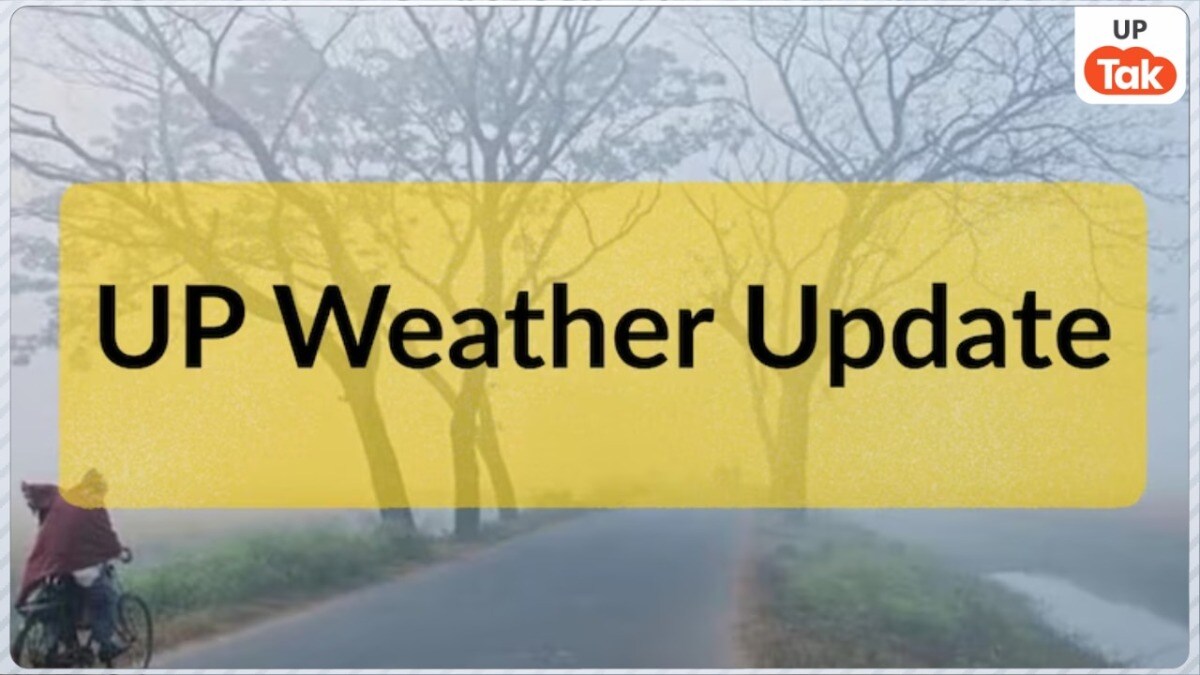 UP Weather Update: मौसम विभाग ने अगले 48 घंटों के लिए जारी की ये चेतावनी, देखें ताजा अपडेट UP Weather Update