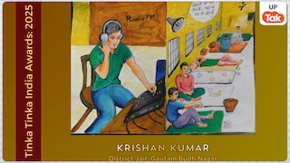 गौतमबुद्ध नगर जेल में बंद कृष्ण कुमार ने जीता तिनका तिनका इंडिया अवॉर्ड, क्या है इन पुरस्कारों का मकसद... कौन देता है इन्हें? UP Tak