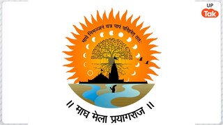प्रयागराज के माघ मेले को मिला इसका पहला Logo, जानिए इसमें क्या है खास UP Tak