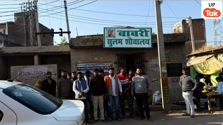 'बाबरी सुलभ शौचालय...' आगरा में हो गया इस नाम का नया बवाल, 'राष्ट्रीय हनुमान दल' ने ये क्या किया? UP Tak