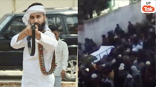 जिस 1 लाख के इनामी सिराज को STF ने मार गिराया, उसके जनाजे में जुटी हजारों की भीड़, ये नजारा चौंका देगा UP Tak