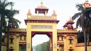 BHU Vacancy 2025: बीएचयू में 8वीं और 10वीं पास लोगों के लिए निकली भर्ती, 30 दिसंबर है लास्ट डेट UP Tak
