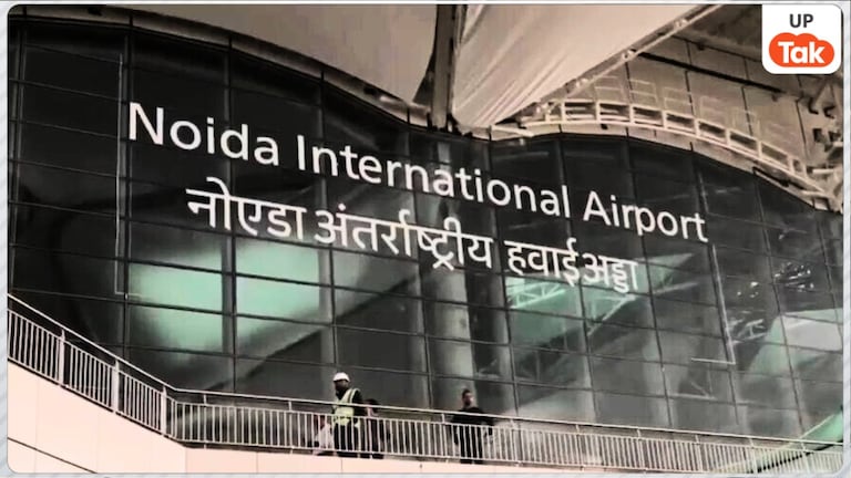 इसी खबर का तो था इंतजार! पता चल गया कब शुरू होगा नोएडा इंटरनेशनल एयरपोर्ट, आप भी देखिए ये बिग अपडेट UP Tak
