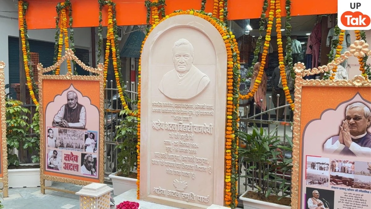 जिस मैदान में 1974 में पूर्व PM वाजपेयी ने दी थी हुंकार वहां हो गया था कब्जा, अब देखें 