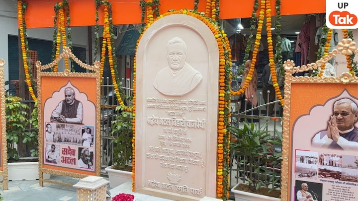 जिस मैदान में 1974 में पूर्व PM वाजपेयी ने दी थी हुंकार वहां हो गया था कब्जा, अब देखें UP Tak