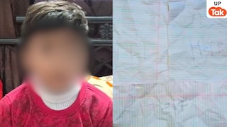 घर आकर 8 साल का बच्चा नोटबुक में लिख रहा था 'हेल्प-हेल्प', आखिर उसके साथ स्कूल में ऐसा क्या हो गया? UP Tak
