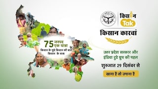 Kisan Karawan: आ रहा है किसान Tak का किसान कारवां, 29 दिसंबर से शुरुआत, खेती से जुड़ी आपकी बात आपके साथ UP Tak