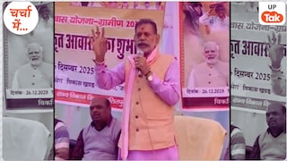 पति शराब पीकर आए तो डंडे से पीटो... मंत्री मन्नू कोरी की ये बात सुनकर हंसने लगी औरतें UP Tak