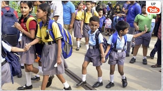 यूपी में 1 जनवरी तक बंद रहेंगे 12वीं कक्षा तक के सभी स्कूल, बढ़ती ठंड के बीच सीएम योगी ने कर दिया ये ऐलान UP Tak