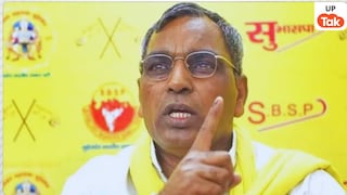 महात्मा गांधी मनरेगा पर हुआ सवाल तो राजभर पुराने कपड़े उतारने की करने लगे बात! और एक एक्सट्रा डिमांड भी कर दी UP Tak