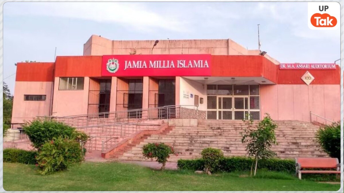 जामिया मिलिया इस्लामिया के स्कूलों में नर्सरी, 1, 6, 9 और 11वीं में एडमिशन का शानदार मौका, जरूरी ऑफिशियल डिटेल जानिए admission opportunities in Jamia Millia Islamia schools