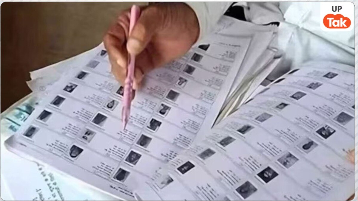 up voter list update 