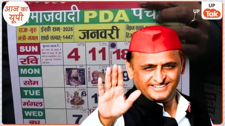 अखिलेश यादव लेकर आए हैं अपना 'PDA पंचांग', क्या चुनाव से पहले बदल जाएगा माहौल? असली खेल समझिए UP News