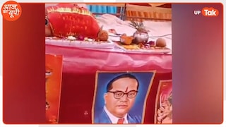 इटावा में हो रही भागवत कथा में देवी-देवताओं के साथ थी अंबेडकर की फोटो, यहां जिन दबंगों ने की तोड़फोड़ उनके नाम सामने आए UP Tak