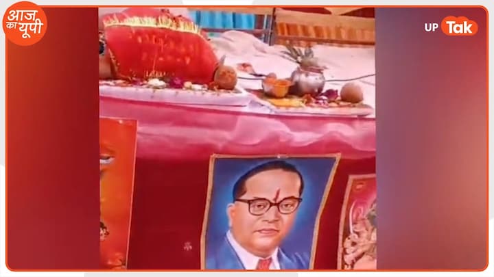 इटावा में हो रही भागवत कथा में देवी-देवताओं के साथ थी अंबेडकर की फोटो, यहां जिन दबंगों ने की तोड़फोड़ उनके नाम सामने आए UP News