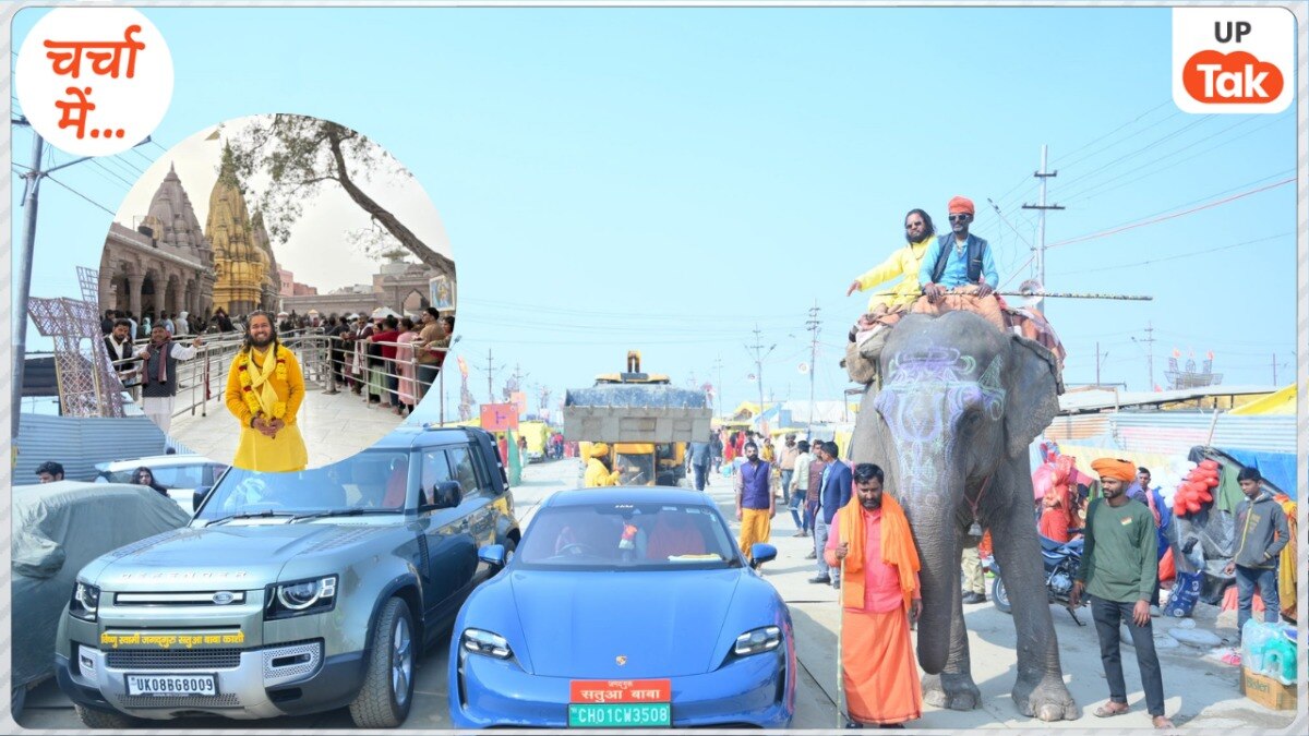 माघ मेला में 3 करोड़ की पोर्शे से घूमने वाले ये सतुआ बाबा कौन है, जानिए इनकी असल कहानी