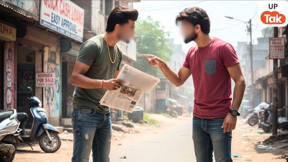 सुंदर पत्नी चाहिए... रुकिए ये ऐड देखने के बाद पहले बागपत की इस खबर को पढ़ लीजिए वरना हो जाएंगे कंगाल!