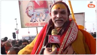 माघ मेले में मौनी अमावस्या पर शंकराचार्य अविमुक्तेश्वरानंद ने किया स्नान करने से मना, होम सेक्रेटरी मोहित गुप्ता पर है बड़ा आरोप UP Tak