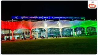 327 करोड़ से बना था कुशीनगर इंटरनेशनल एयरपोर्ट पर यहां 2023 से नहीं उड़ी एक भी फ्लाइट! RTI में बड़ा खुलासा Kushinagar International Airport