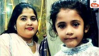कौशांबी की बानो और उनकी मासूम बेटी हमीरा फातिमा अपने परिवार के सामने ही खत्म हो गए, देखने वाले दहशत में आए UP Tak