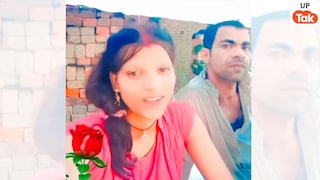 प्रेम वाले रील बनाने वाली गाजीपुर की रिनता यादव के साथ ऐसी बेरहमी! प्रेमी से पति बना राजू यादव हैवान निकला UP Tak