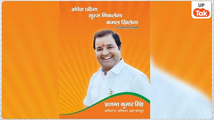 CM योगी के लिए रो रोकर इस्तीफा देने वाले डिप्टी कमिश्नर प्रशांत सिंह का चुनावी पोस्टर बाहर निकला! इस सीट से चाहते थे टिकट Prashant Singh Poster