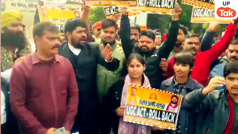 यूजीसी नियमों के विरोध में गोंडा में सवर्ण आर्मी ने लगाए पीएम मोदी-अमित शाह के खिलाफ आपत्तिजनक नारे, जबरदस्त बवाल UGC Bill 2026, UGC Bill 2026 Controversy, UGC Bill 2026 Controversy Latest Updates, UGC Bill 2026 vivad, यूजीसी, यूजीसी नियम, यूजीसी नियमों पर विवाद, सवर्ण आर्मी, यूपी न्यूज, यूपी वायरल न्यूज