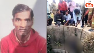 पिता की तेरहवीं कर अगले दिन ही कुएं में कूद गया किसान उदयभान अहिरवार, 10 घंटे बाद निकली बॉडी पर देर हो चुकी थी UP Tak