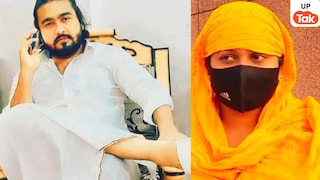 100 से ज्यादा लड़कियों से संबंध बना उन्हें फंसाया! हाथ में कलावा बांधने वाले बस्ती के अजफरुल हक का ये कांड सन्न कर देगा UP Tak