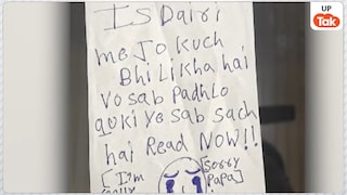 गाजियाबाद की तीनों बहनों ने 8 पन्ने वाली डायरी में क्या-क्या लिखा? एक-एक लाइन आपको सन्न कर देगी Diary of Nishika prachi and pakhi