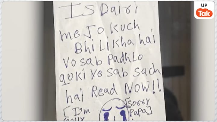 गाजियाबाद की तीनों बहनों ने 8 पन्ने वाली डायरी में क्या-क्या लिखा? एक-एक लाइन आपको सन्न कर देगी Diary of Nishika prachi and pakhi