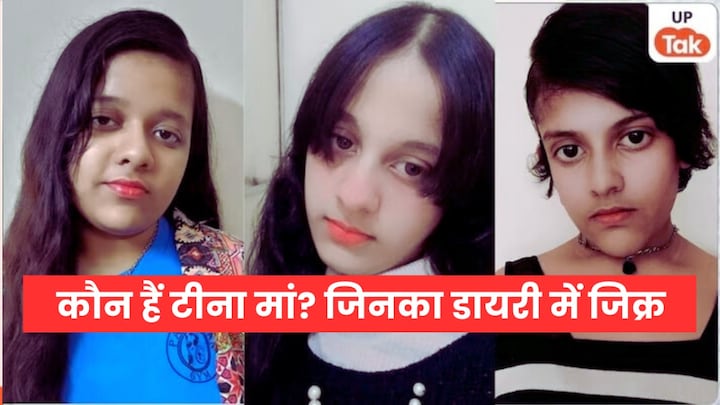 गाजियाबाद की 3 बहनों की डायरी में ये किस 'टीना मम्मी' का जिक्र! अब पिता की तीसरी साली वाली बात पता चली Ghaziabad News, Ghaziabad triple suicide, Ghaziabad sisters case, mobile addiction news, online game task suicide, Korean content influence, teen suicide India, Ghaziabad horror story, Bharat City Society case