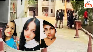 गाजियाबाद की तीनों बहनों का पिता चेतन ने क्यों रात में ही कर दिया अंतिम संस्कार? इस केस में अब ये पता चला UP Tak